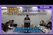 구리시, 5월 4주차 정례 기자 브리핑 열어