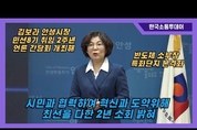 안성시 김보라 시장, 민선8기 출범 2주년 언론 브리핑 열어