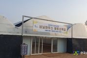 구리시, 겨울철 맨발 산책로 조성으로 건강한 겨울나기 지원