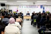 안양시, '동 신년 인사회'로 시민과 함께하는 시정 시작