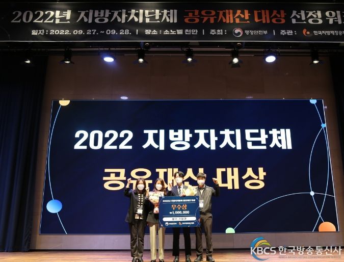 가평군, 공유재산 대상 공모 “우수상” 수상