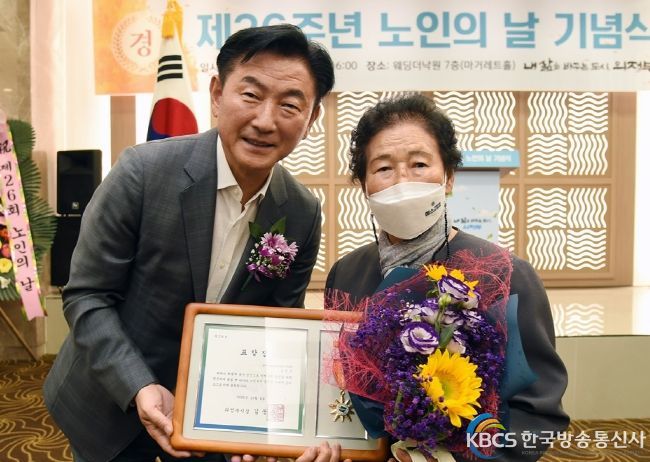 의정부시, '제26회 노인의 날' 기념식 개최