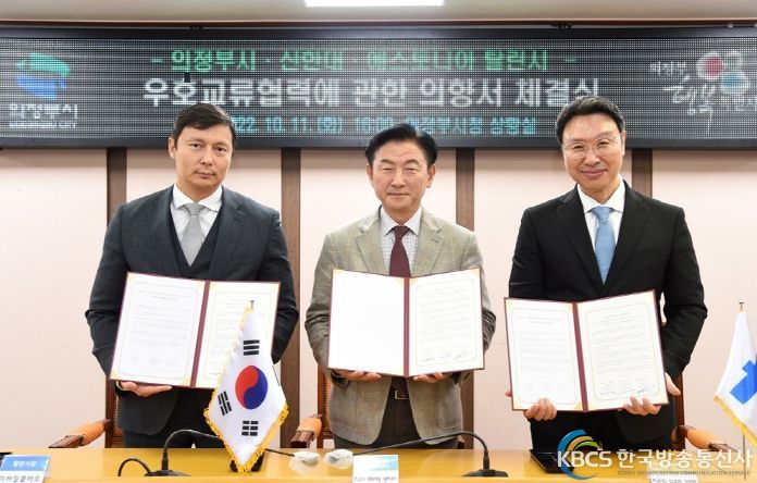 의정부시-에스토니아 탈린시-신한대학교, 우호교류 협력 의향서 체결