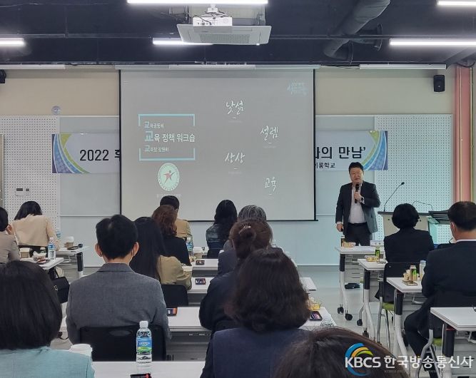 용인교육지원청, 후반기 교(원)장 자격연수대상자와 '교육장과의 만남' 실시