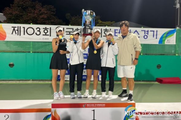 오산시 G-스포츠클럽“제103회 전국체전 19세 이하 테니스 단체전 금메달”