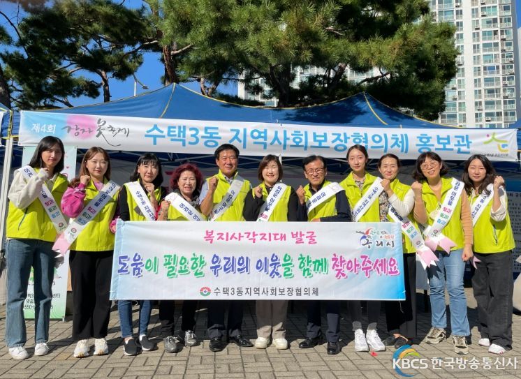 복지사각지대 발굴 캠페인