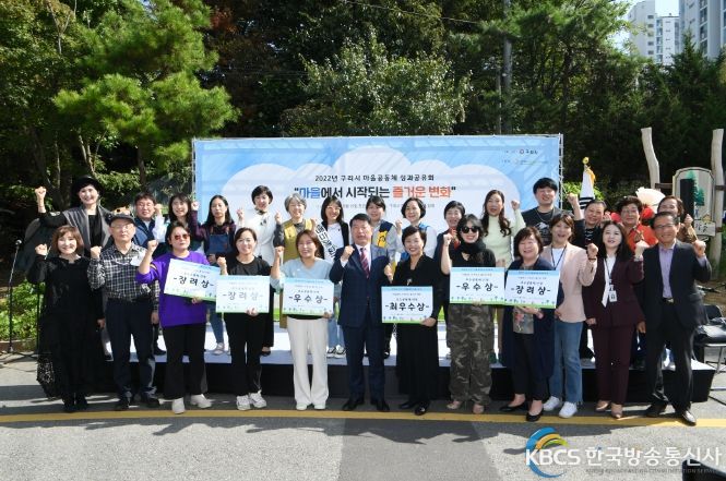 2022년 마을공동체 성과공유회