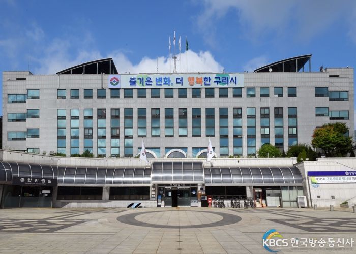 구리시, 2023년 공동주택 보조금 지원사업 접수 시작