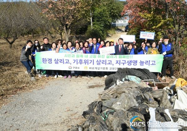 구리시 교문2동 바르게살기위원회, 백교천 하천정화 활동 전개