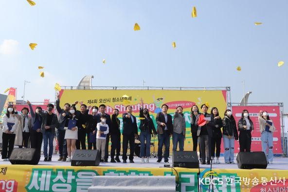 제4회 오산시 청소년 축제 성황리에 개최