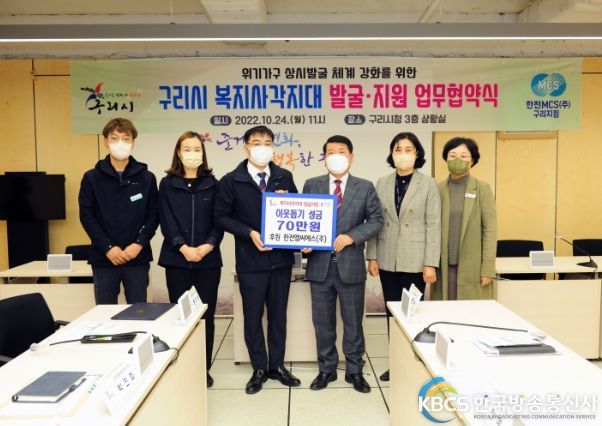 구리시, 한전엠씨에스 주식회사로부터 이웃돕기 성금 전달받아