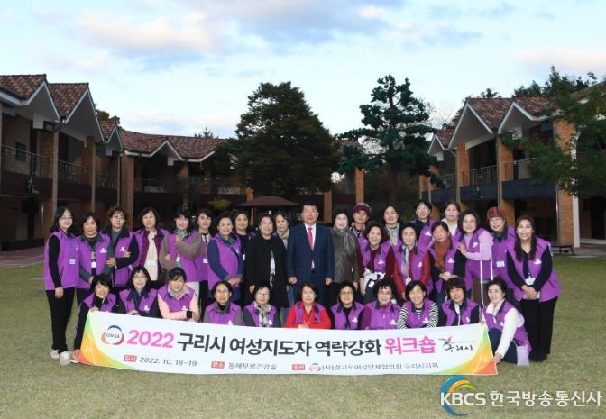 2022년 여성지도자 역량강화 워크숍