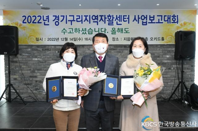 백경현 구리시장, ‘2022년 경기구리지역자활센터 사업보고대회’ 참석