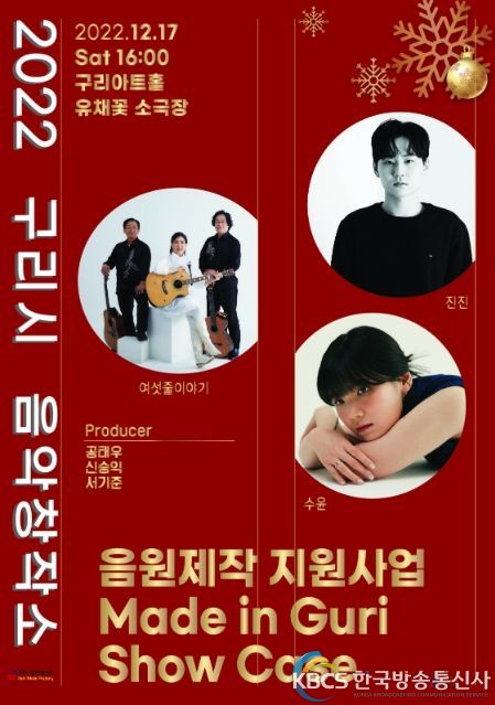 지역기반형 음악창작소 ‘쇼케이스’