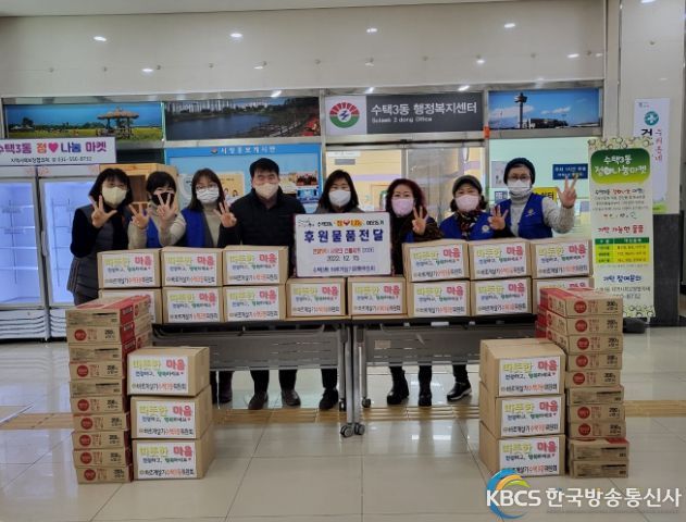 구리시 수택3동 바르게살기운동위원회 ‘연말 사랑의 선물세트’ 전달