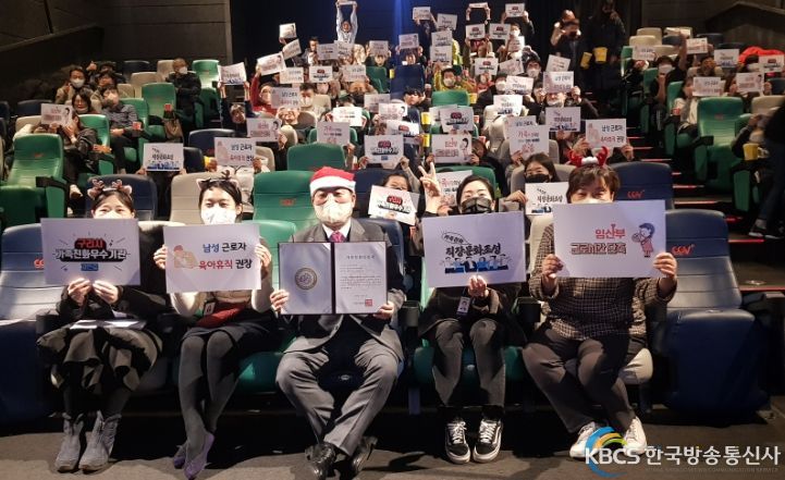 여성가족부 가족친화 우수기관 재인증 획득