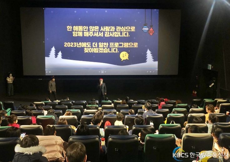 ‘가족 감사제’ 행사