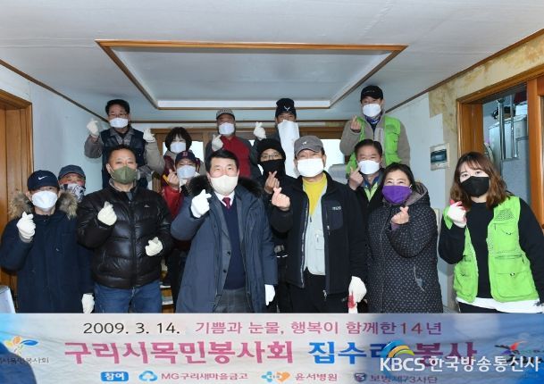 구리시, 민·관·군 합동 집수리 사업 진행