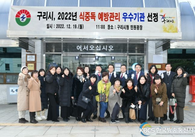 2022년 식중독 예방관리 우수기관 선정