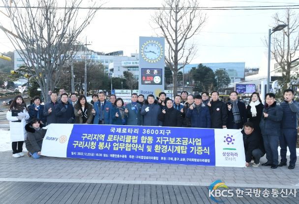 구리시-관내 5개 로타리클럽, 자원봉사 활성화 업무협약 체결