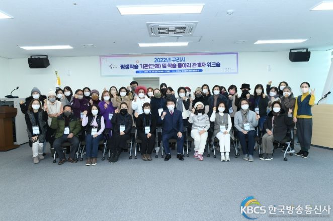 2022년 평생학습기관(단체) 및 학습동아리 관계자 워크숍