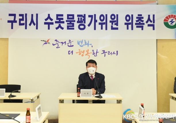 구리시, 수돗물평가위원회 위촉식 개최