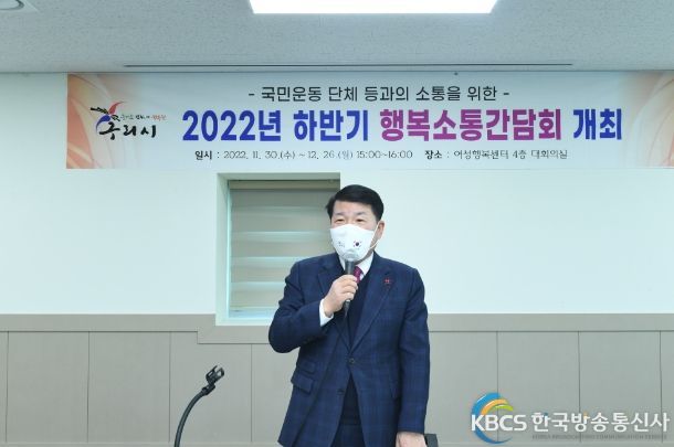 백경현 구리시장, 2022년 하반기 민주평통·자유총연맹 행복소통 간담회 개최