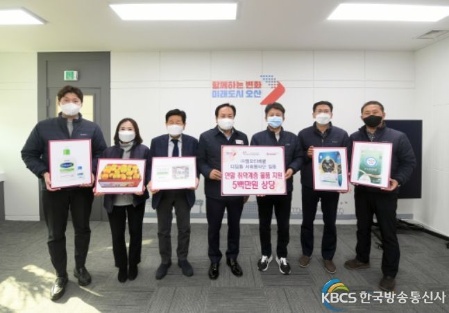 ㈜엘오티베큠 사회공헌기금 3000만 및 선물꾸러미 500만 상당 기탁