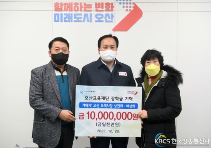 오색시장 상인회 장학금 1000만 기탁