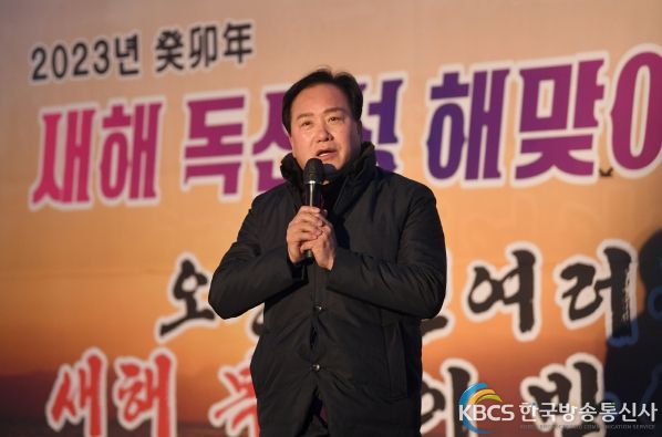 3000여명 오산시민 함께한 독산성 계묘년 새해 해맞이