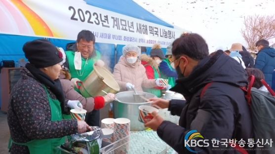 오산시 새마을회, 계묘년 새해 떡국 나눔행사