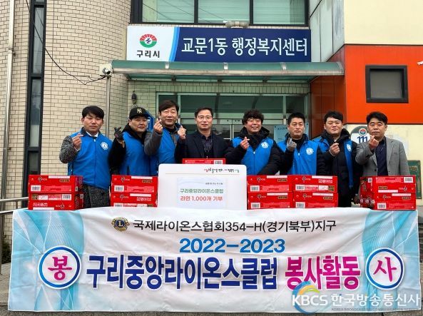 구리시 교문1동, 구리중앙라이온스클럽으로부터 라면 1,000개 후원받아