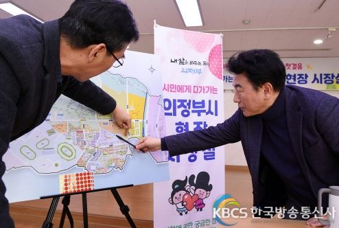 의정부시, 현장 시장실 소통과 공감의 적극 행정 구현