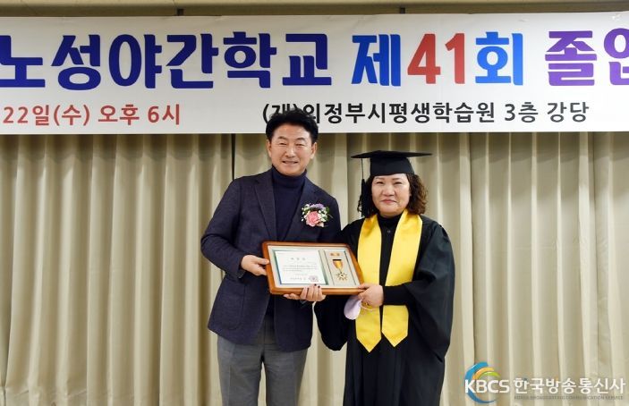 의정부시 노성야간학교, 꽃보다 아름다운 감동의 졸업식 개최