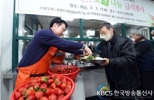 의정부시 송산노인종합복지관, 효 나눔 급식 봉사