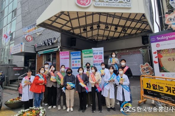 구리시, 결핵 ZERO를 위한 캠페인 전개