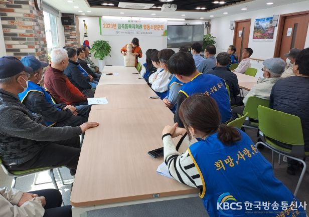 금곡동복지회관, 남양주소방서와 응급처치 교육 실시
