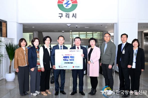 구리시, 구리시배구협회로부터 사랑의 쌀 전달받아