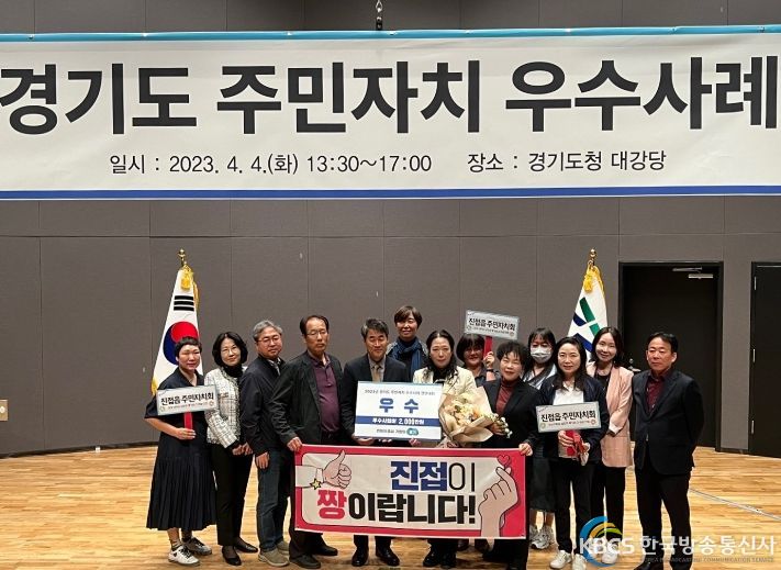 남양주시, 경기도 주민자치 우수사례 경연대회 2년 연속 수상