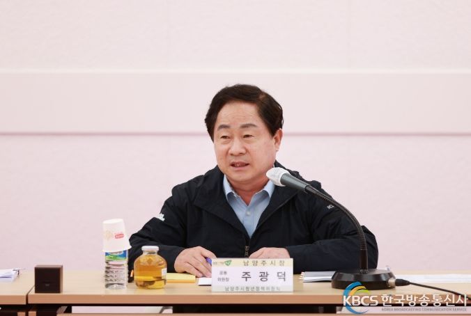 주광덕 남양주시장