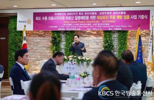 남양주시 화도읍 지역 로타리클럽,저소득층 대상 포진 예방 접종 지원을 위한 후원금 전달