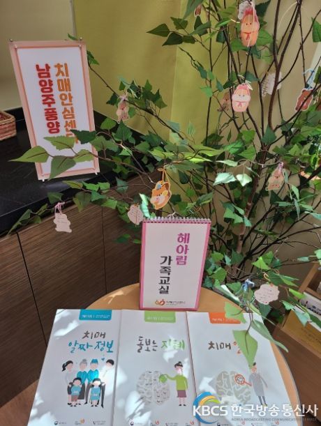 헤아림 가족교실