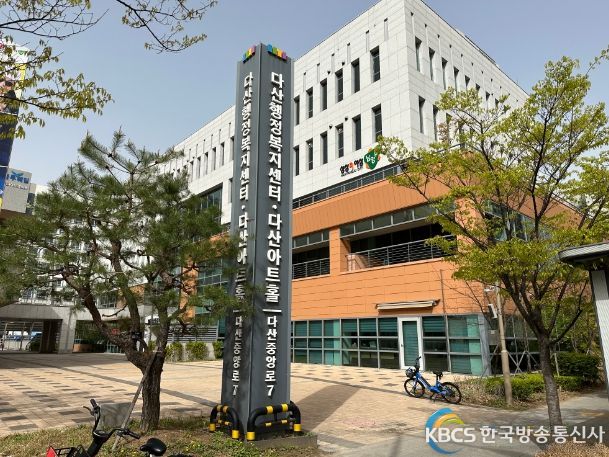 다산행정복지센터 전경