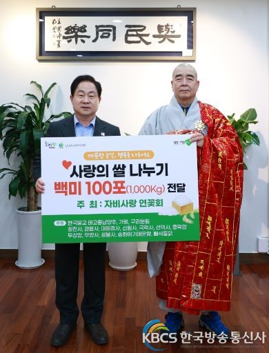 자비사랑연꽃회, 남양주시 취약계층을 위한 백미 1,000kg 후원