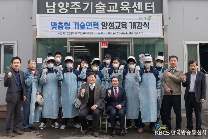 남양주시의회 맞춤형 기술인력 양성교육개강식 참석