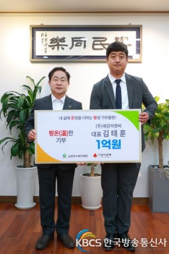 ㈜세강이앤씨 김태훈 대표이사,남양주시 취약계층을 위해 1억 원 약정