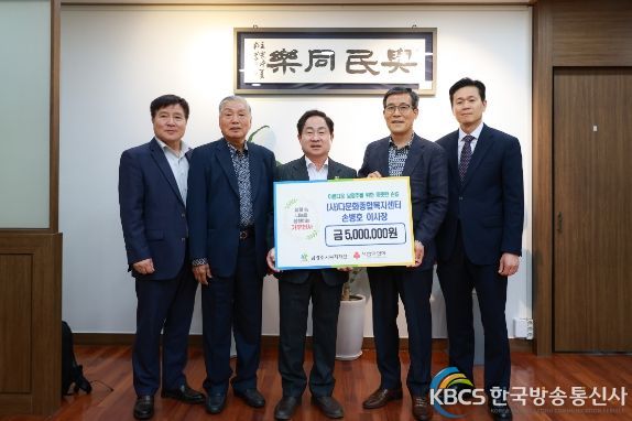 ㈔다문화종합복지센터 손병호 이사장-남양주시기업인회 김남일 회장 및 이상선 前 회장,남양주시 취약계층을 위해 1,540만 원 기부