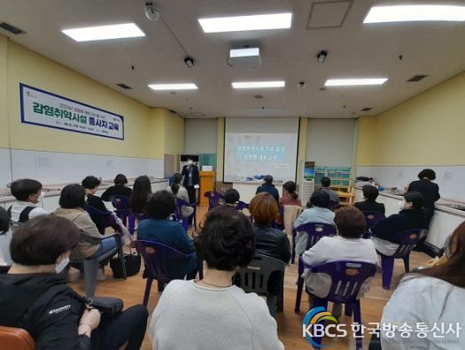 구리시, 감염 취약시설 종사자 교육 진행