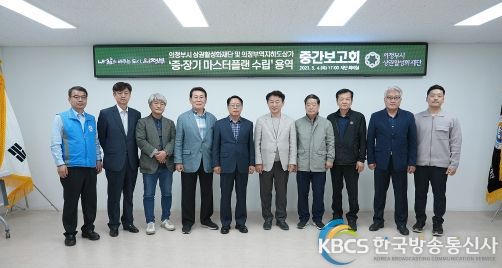 의정부시상권활성화재단 “재단 및 의정부역지하도상가 중·장기 마스터플랜 수립용역 중간보고회 개최”