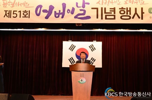 구리시, 제51회 어버이날 기념식 행사 개최
